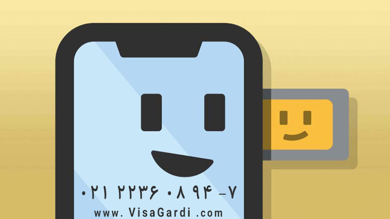 نحوه شارژ سیم کارت بین المللی